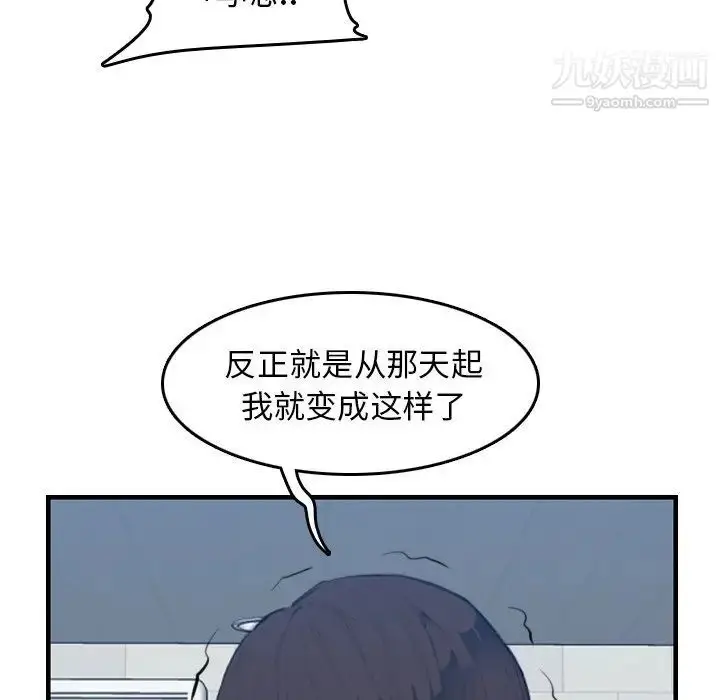漫画《妈妈是女大学生》第25话第31张图