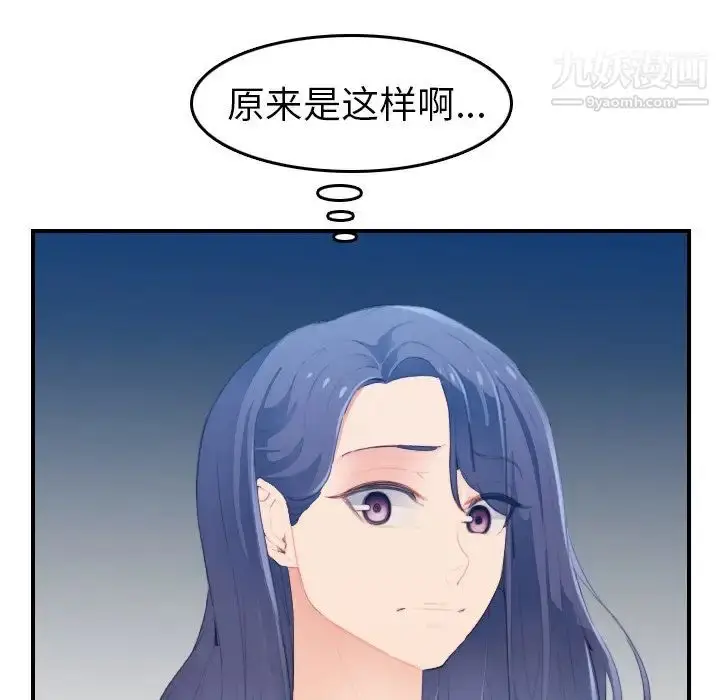 漫画《妈妈是女大学生》第25话第37张图