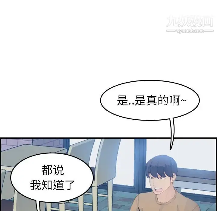 漫画《妈妈是女大学生》第25话第41张图