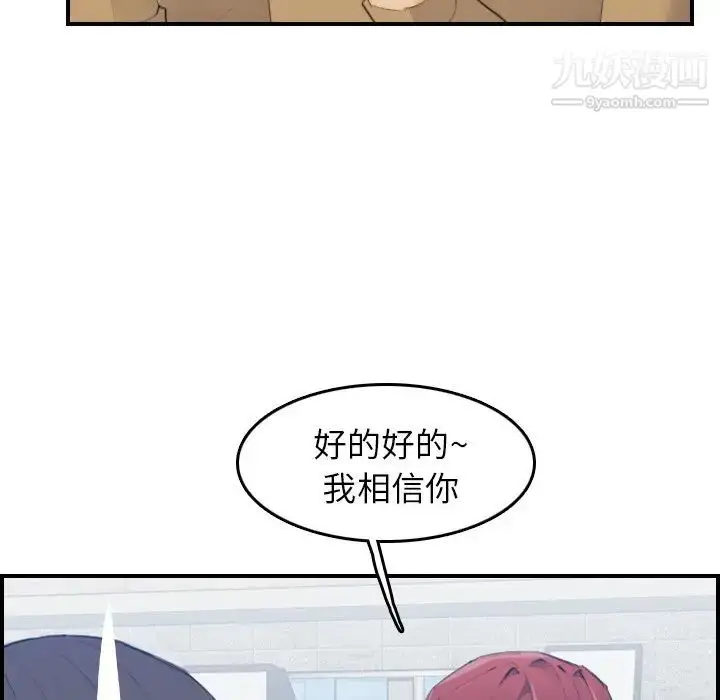 漫画《妈妈是女大学生》第25话第45张图