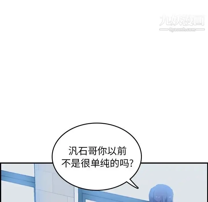 漫画《妈妈是女大学生》第25话第5张图