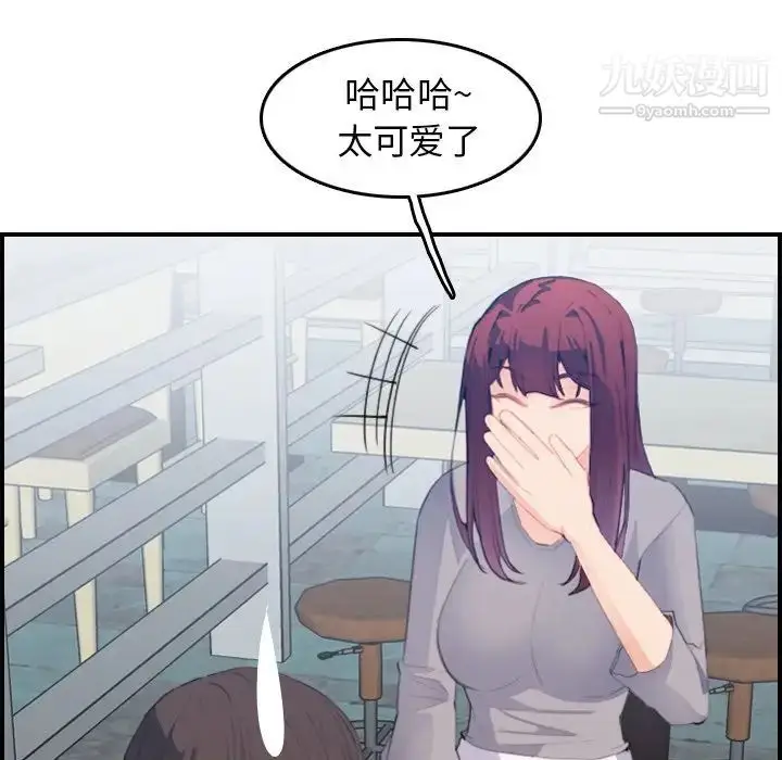 漫画《妈妈是女大学生》第25话第51张图
