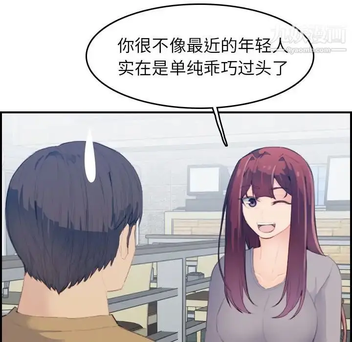 漫画《妈妈是女大学生》第25话第53张图