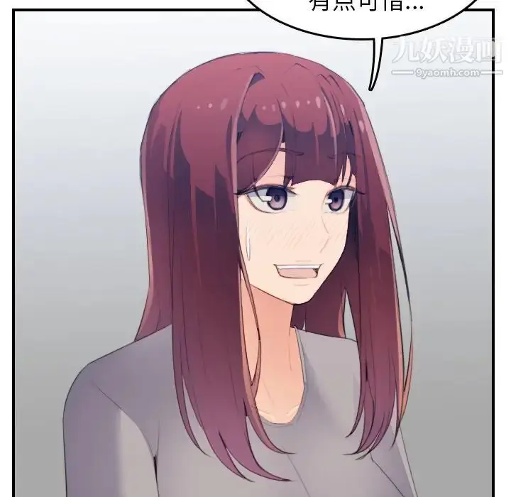 漫画《妈妈是女大学生》第25话第55张图