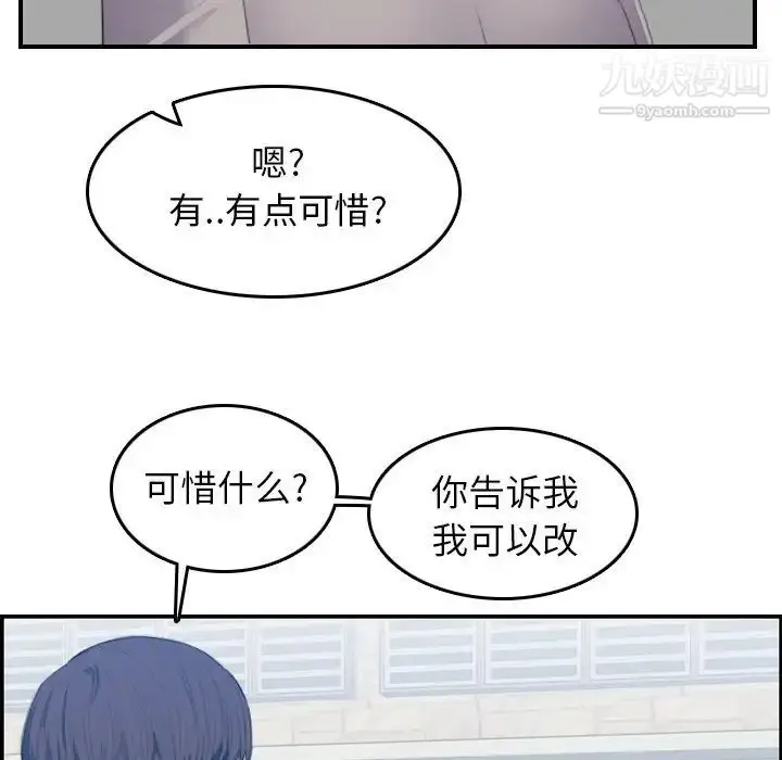 漫画《妈妈是女大学生》第25话第56张图