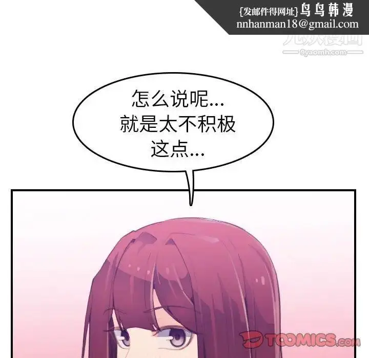 漫画《妈妈是女大学生》第25话第58张图