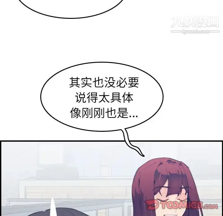 漫画《妈妈是女大学生》第25话第62张图