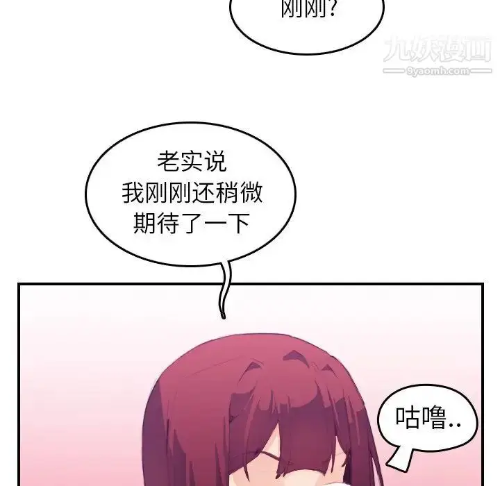 漫画《妈妈是女大学生》第25话第64张图