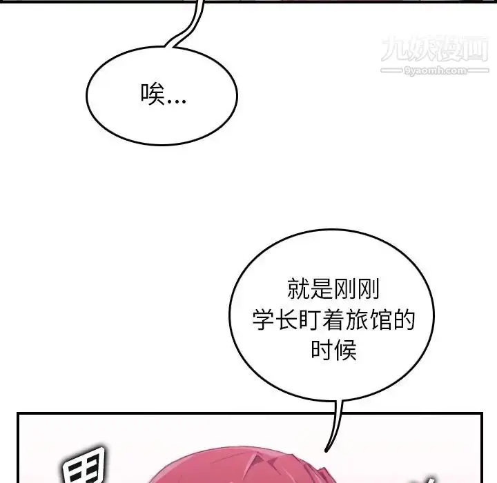 漫画《妈妈是女大学生》第25话第68张图
