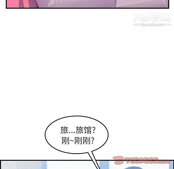 漫画《妈妈是女大学生》第25话第70张图