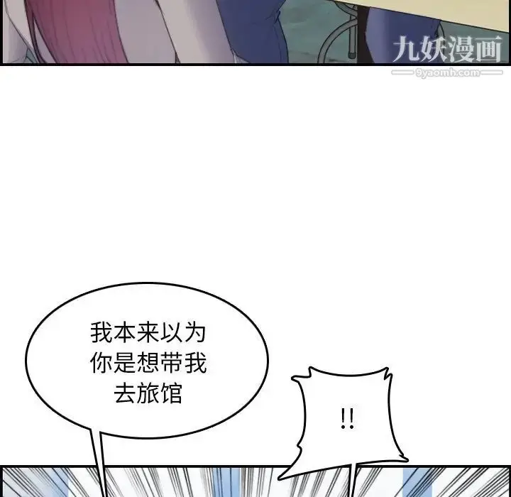 漫画《妈妈是女大学生》第25话第72张图