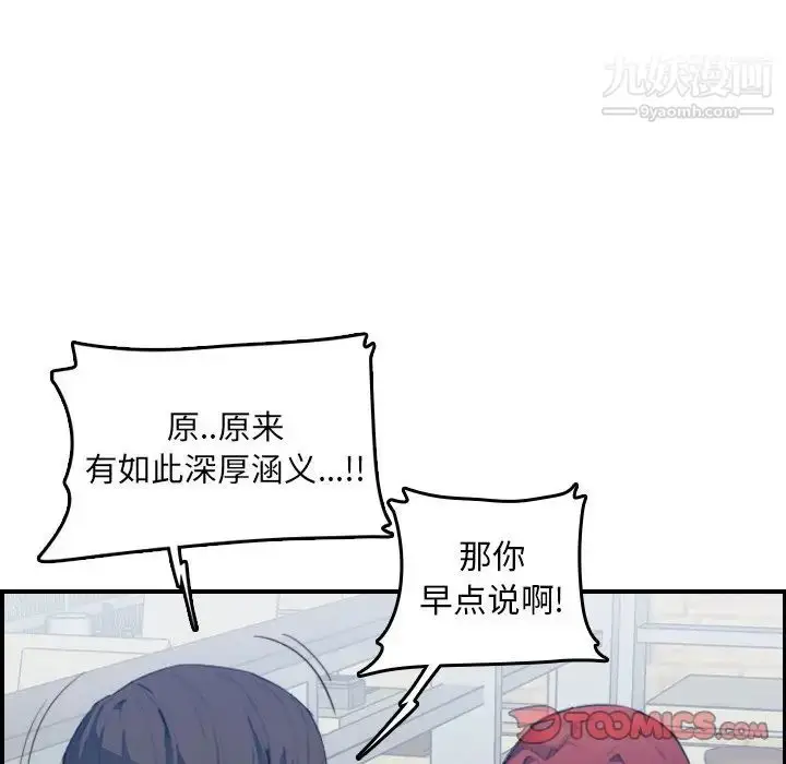 漫画《妈妈是女大学生》第25话第74张图