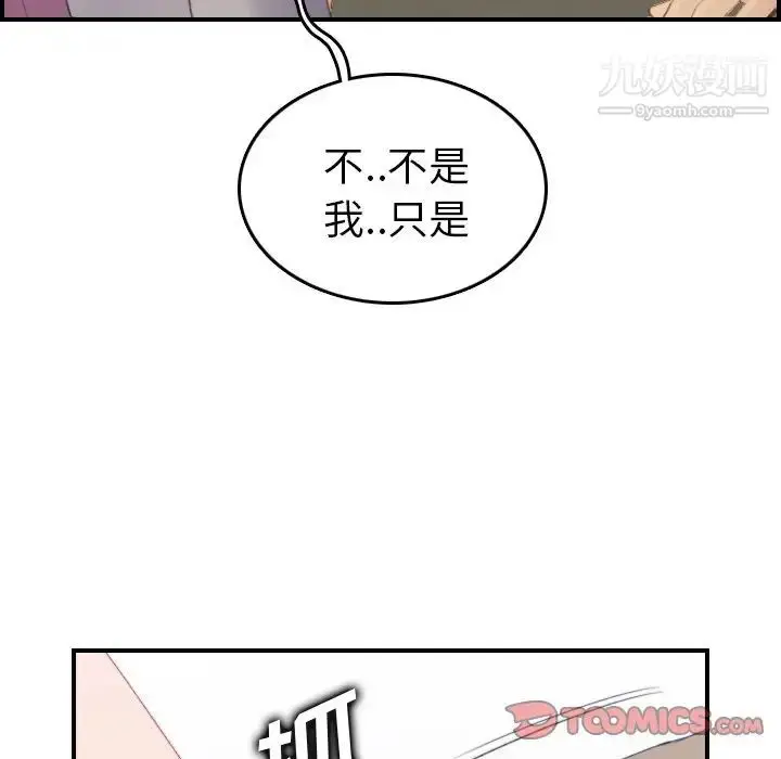 漫画《妈妈是女大学生》第25话第78张图