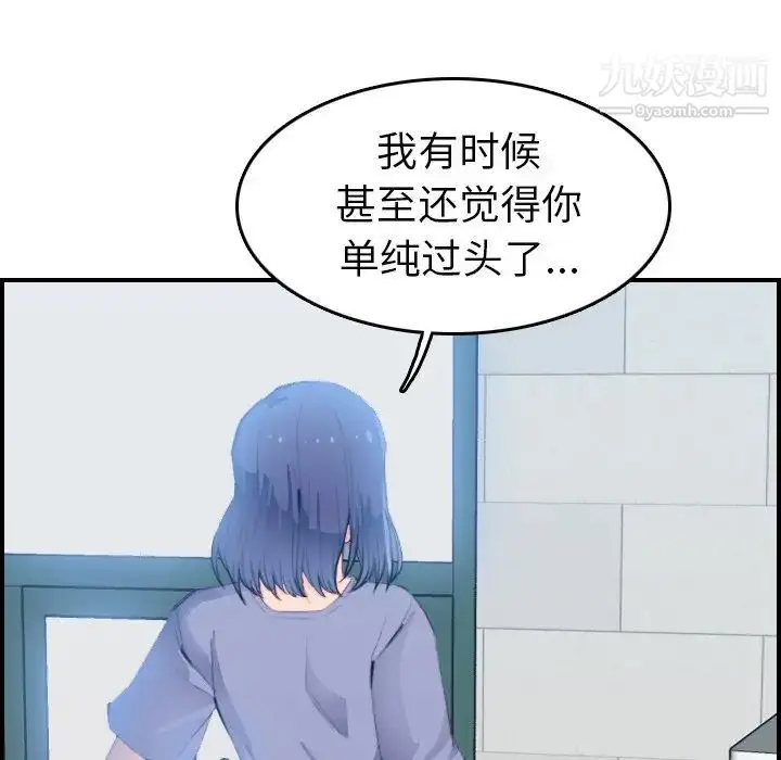 漫画《妈妈是女大学生》第25话第8张图