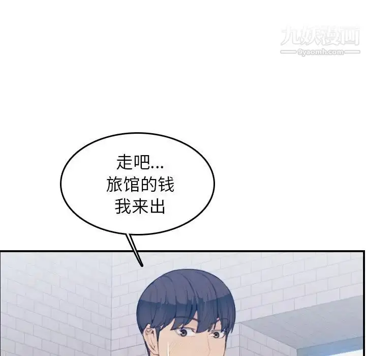 漫画《妈妈是女大学生》第25话第80张图
