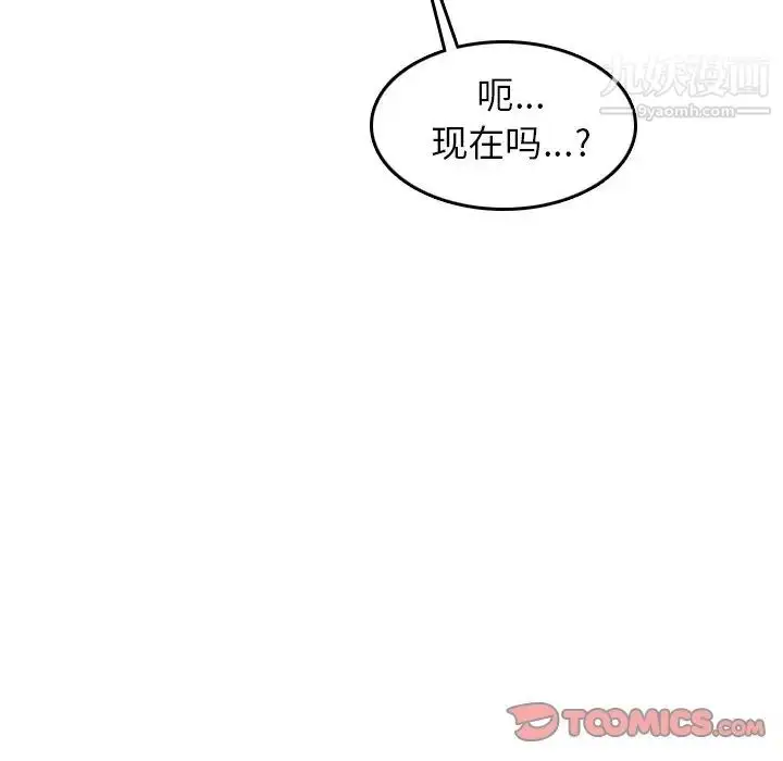 漫画《妈妈是女大学生》第25话第82张图