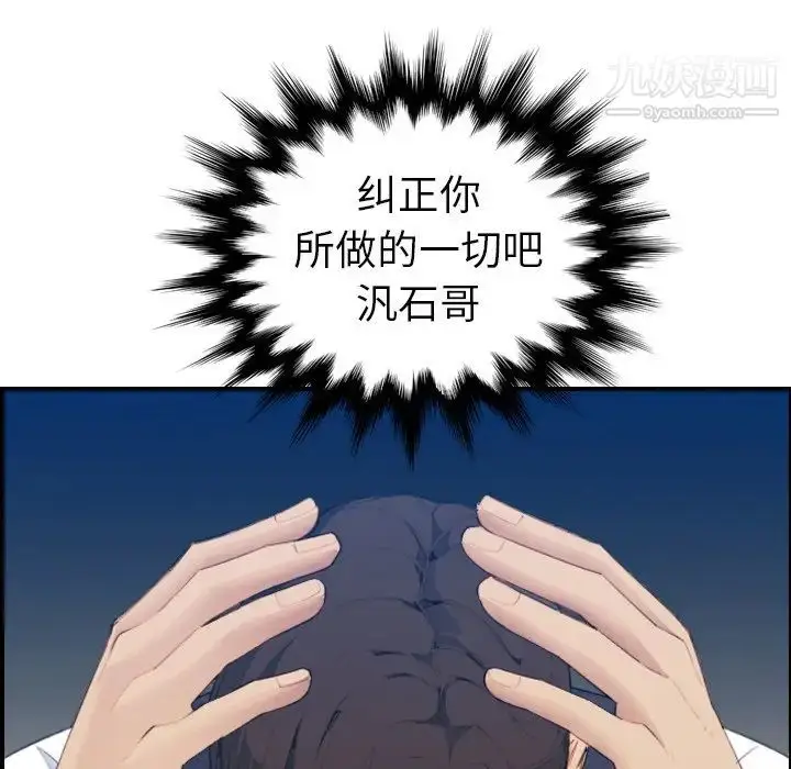 漫画《妈妈是女大学生》第25话第87张图