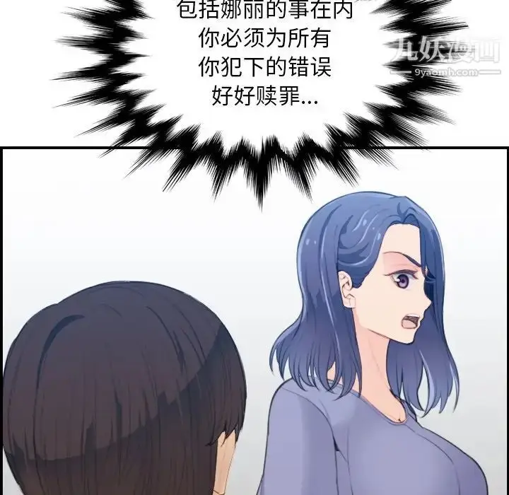 漫画《妈妈是女大学生》第25话第89张图