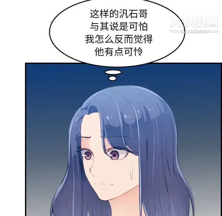 漫画《妈妈是女大学生》第25话第96张图