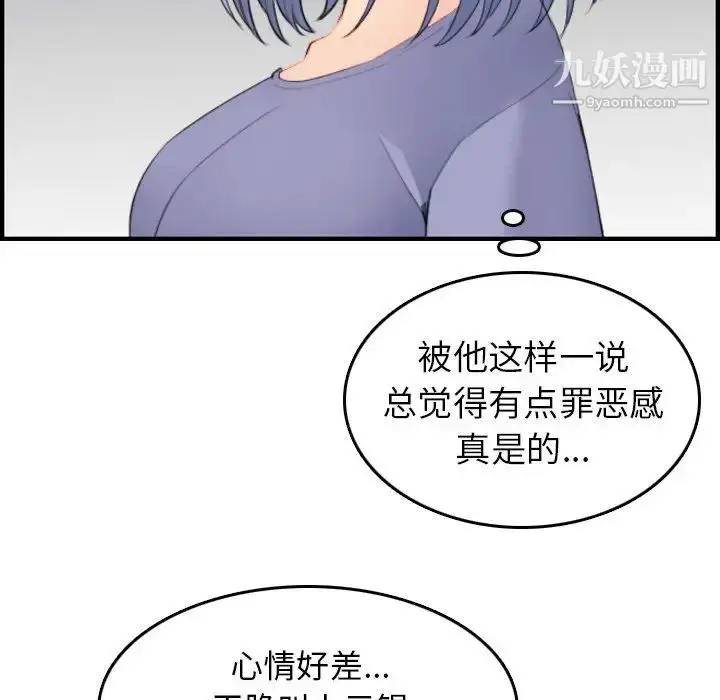 漫画《妈妈是女大学生》第25话第99张图
