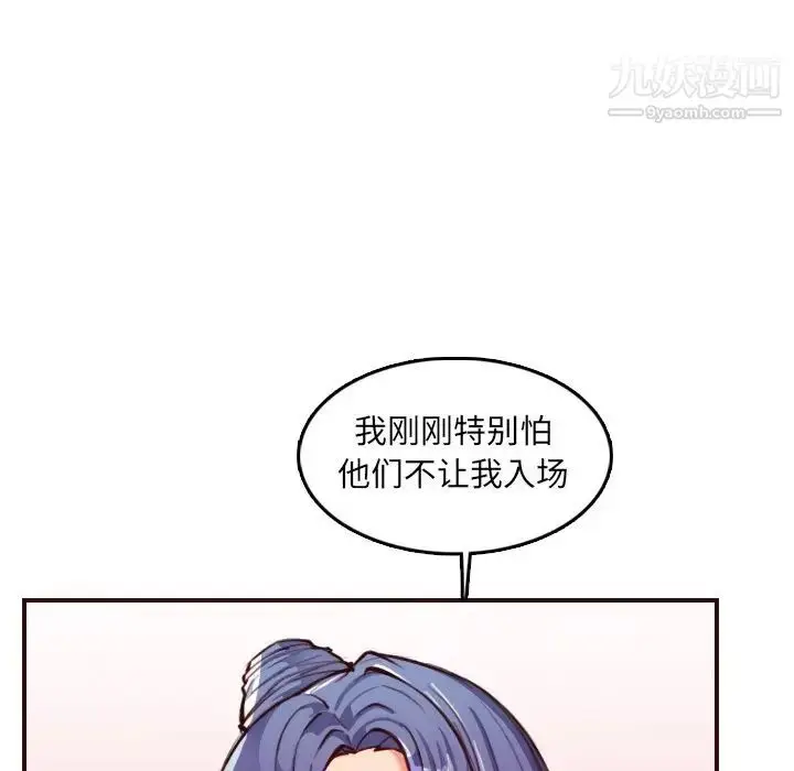 漫画《妈妈是女大学生》第57话第10张图