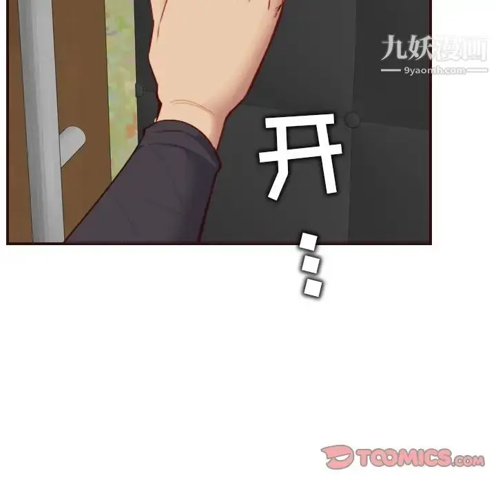 漫画《妈妈是女大学生》第57话第102张图
