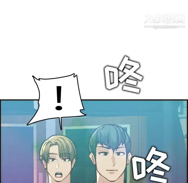 漫画《妈妈是女大学生》第57话第103张图