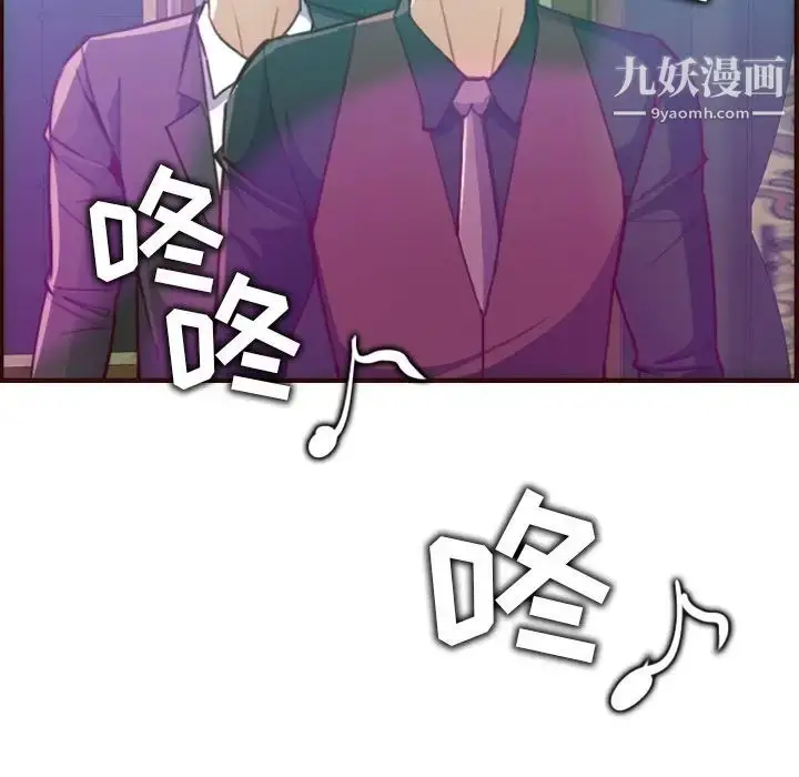漫画《妈妈是女大学生》第57话第104张图