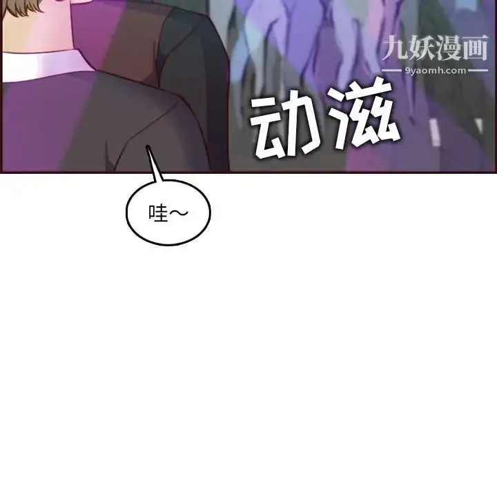 漫画《妈妈是女大学生》第57话第106张图