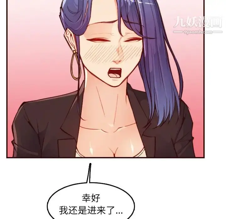 漫画《妈妈是女大学生》第57话第11张图