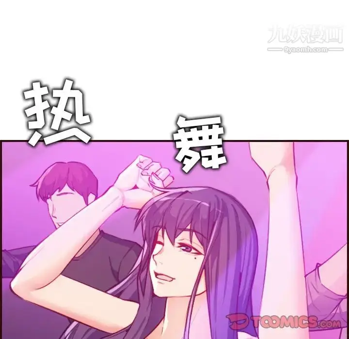 漫画《妈妈是女大学生》第57话第111张图