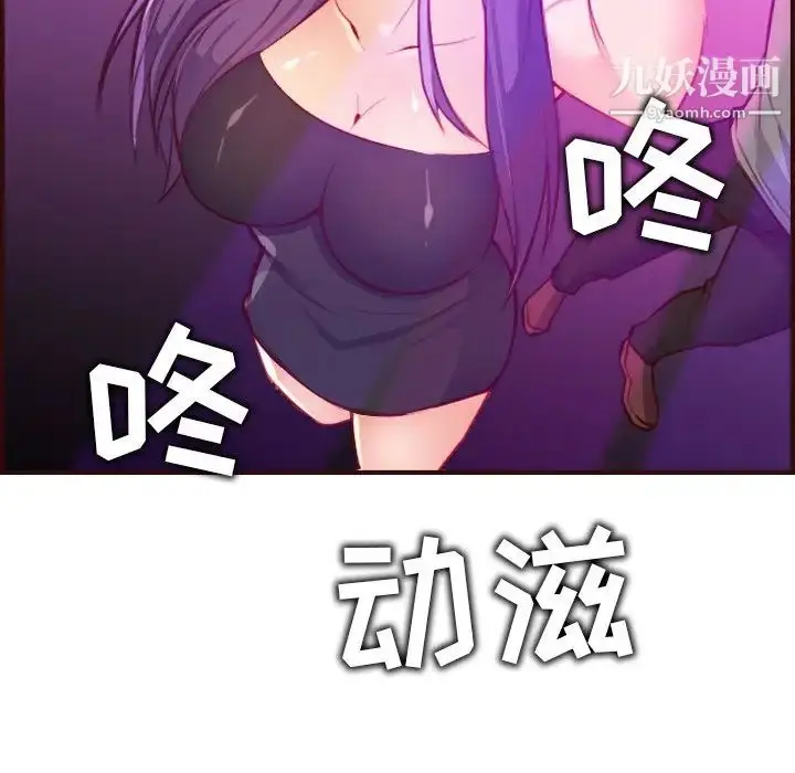 漫画《妈妈是女大学生》第57话第112张图