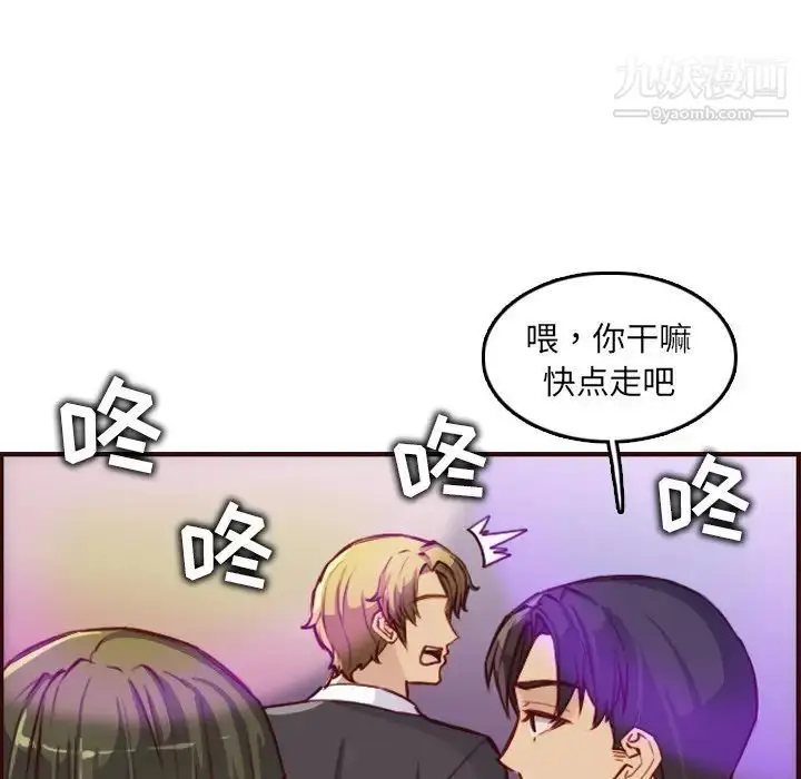漫画《妈妈是女大学生》第57话第115张图