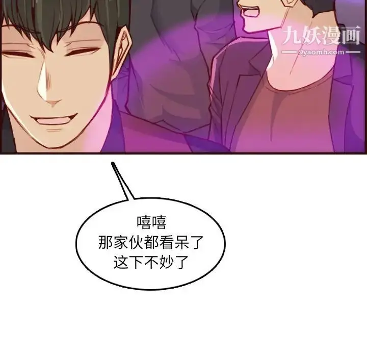 漫画《妈妈是女大学生》第57话第116张图