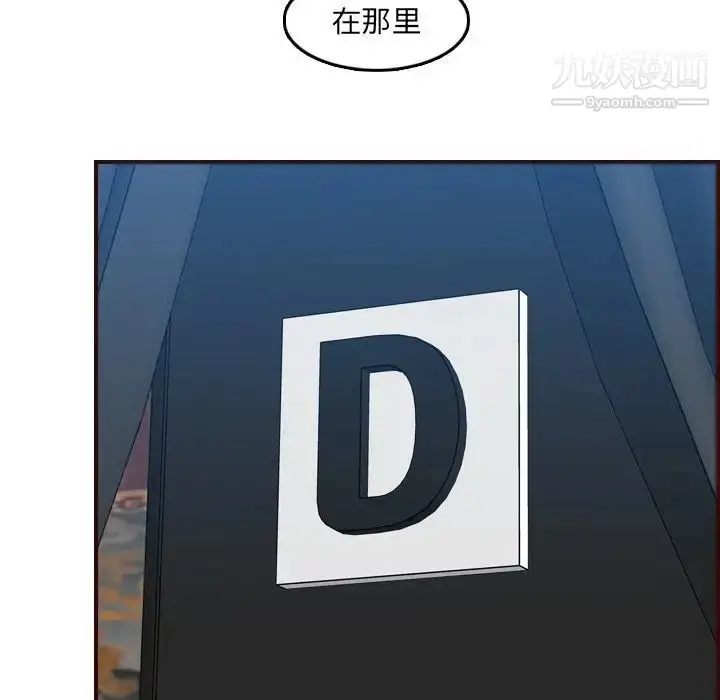 漫画《妈妈是女大学生》第57话第119张图