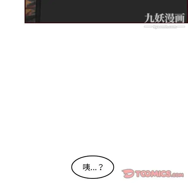 漫画《妈妈是女大学生》第57话第120张图