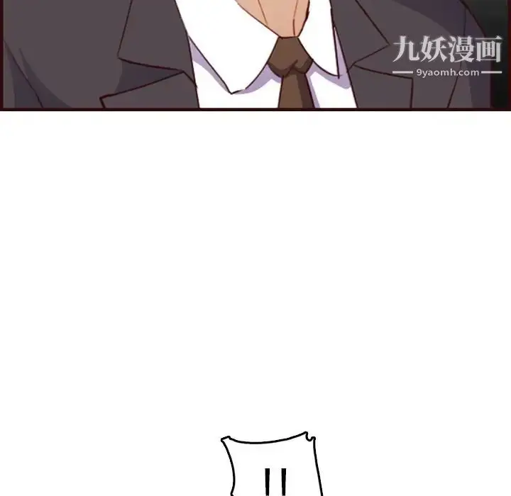 漫画《妈妈是女大学生》第57话第122张图