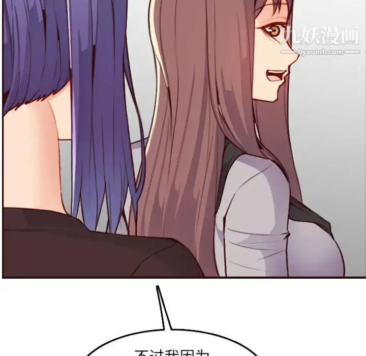 漫画《妈妈是女大学生》第57话第13张图