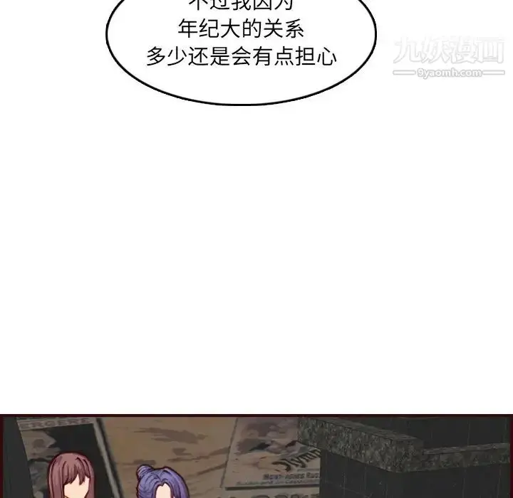 漫画《妈妈是女大学生》第57话第14张图