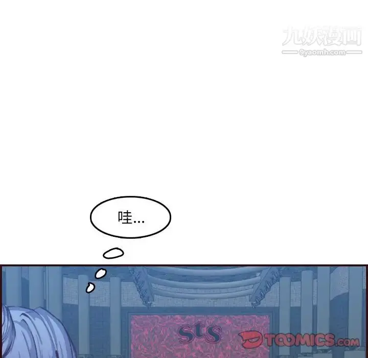漫画《妈妈是女大学生》第57话第18张图