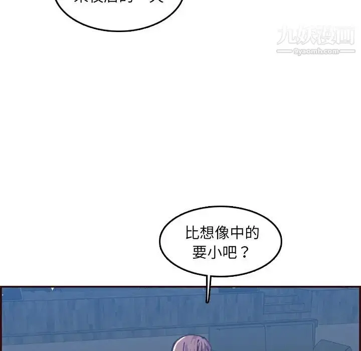 漫画《妈妈是女大学生》第57话第22张图