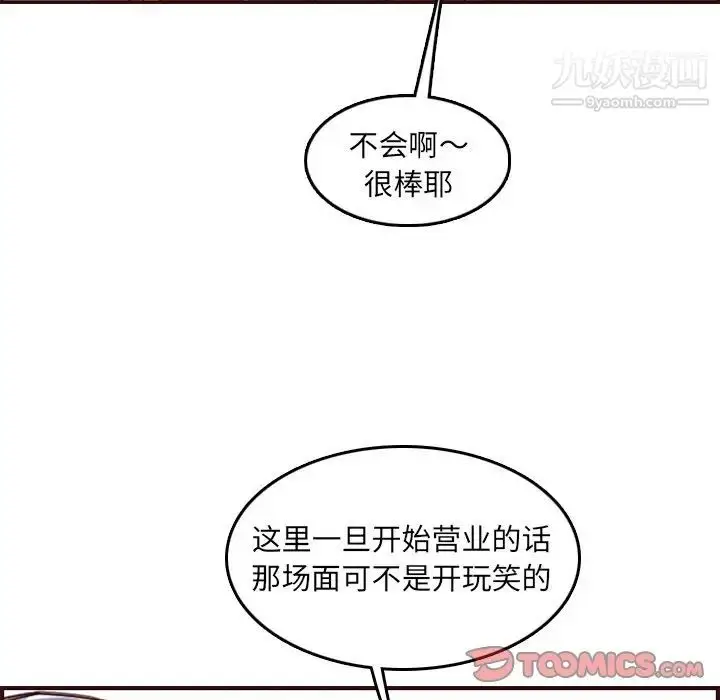 漫画《妈妈是女大学生》第57话第24张图