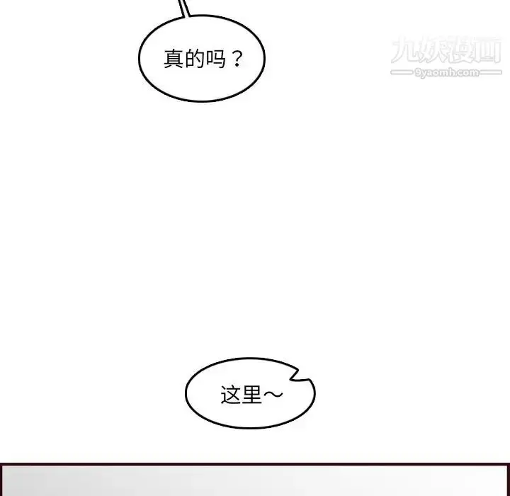 漫画《妈妈是女大学生》第57话第26张图