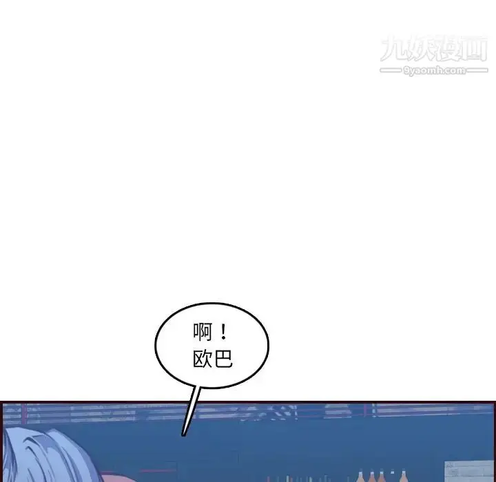 漫画《妈妈是女大学生》第57话第28张图