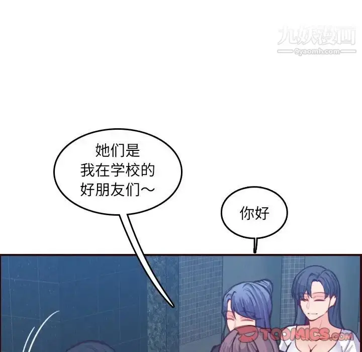 漫画《妈妈是女大学生》第57话第30张图