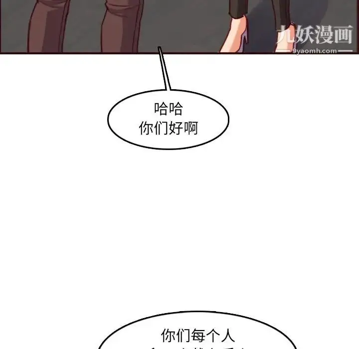 漫画《妈妈是女大学生》第57话第32张图