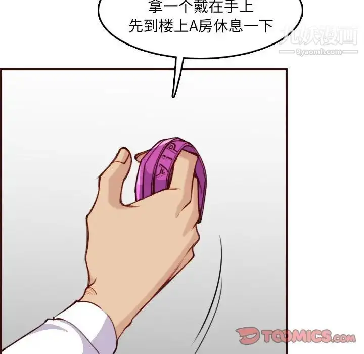 漫画《妈妈是女大学生》第57话第33张图