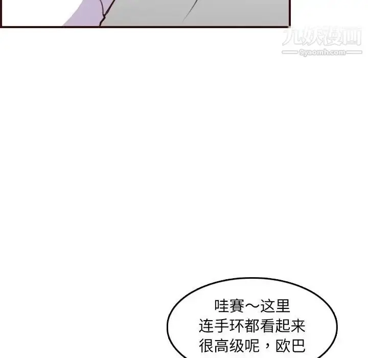 漫画《妈妈是女大学生》第57话第34张图