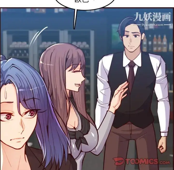 漫画《妈妈是女大学生》第57话第39张图