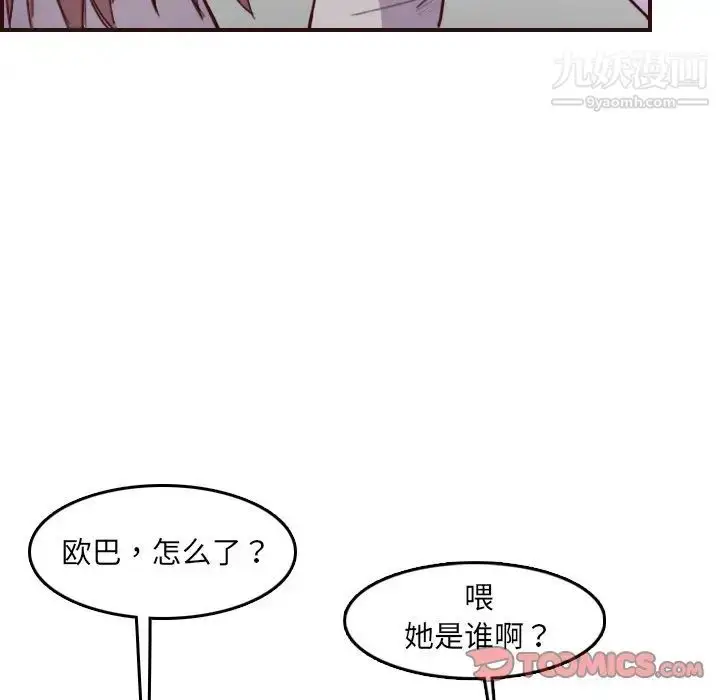 漫画《妈妈是女大学生》第57话第42张图